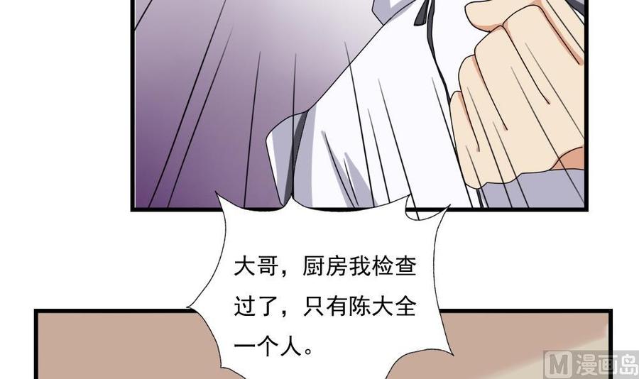都是黑丝惹的祸77话 我叫陈三全