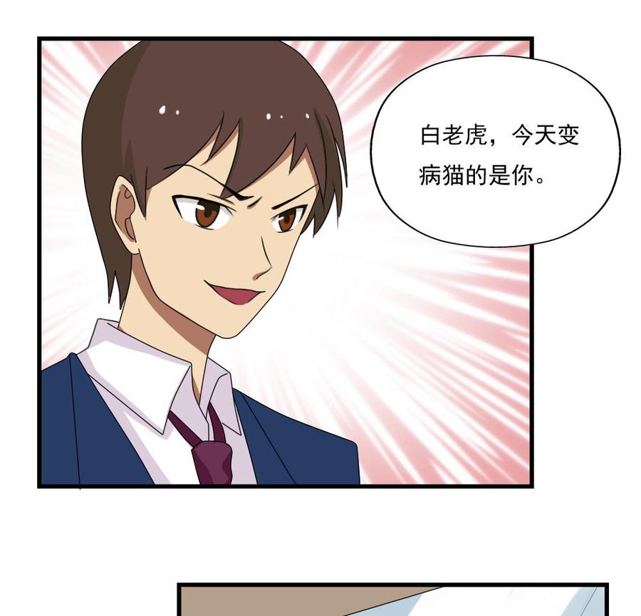 都是黑丝惹的祸77话 我叫陈三全