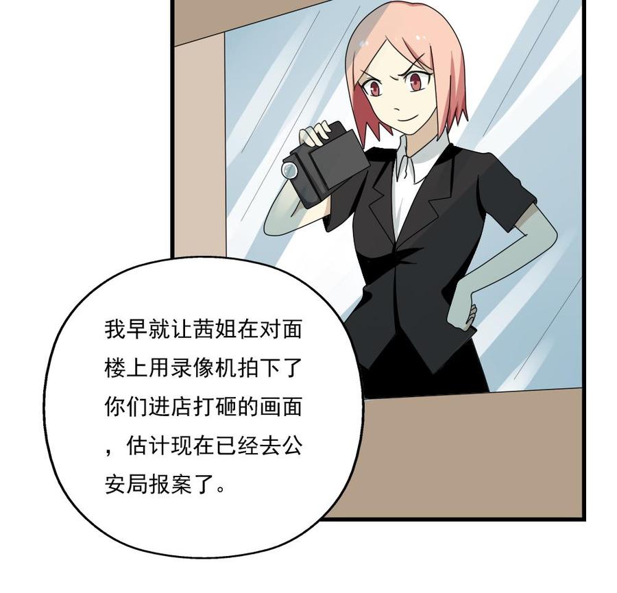 都是黑丝惹的祸77话 我叫陈三全