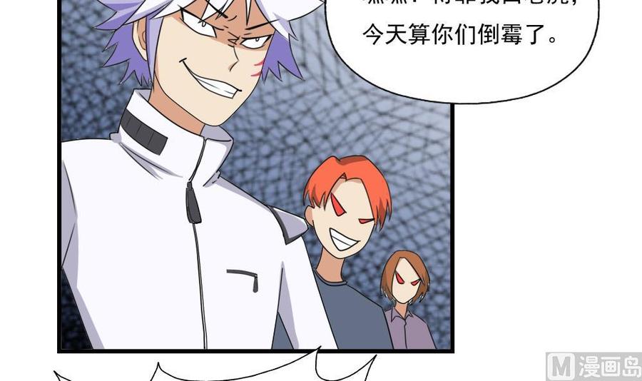 都是黑丝惹的祸77话 我叫陈三全