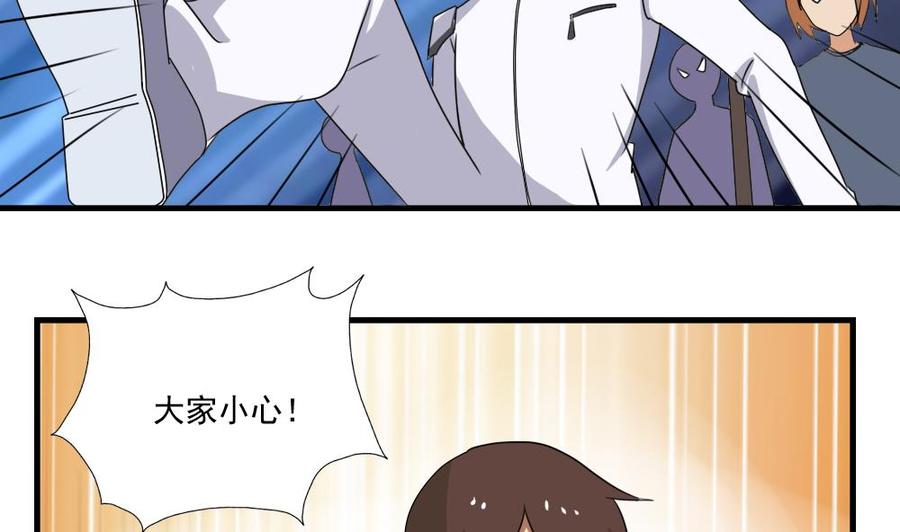 都是黑丝惹的祸77话 我叫陈三全