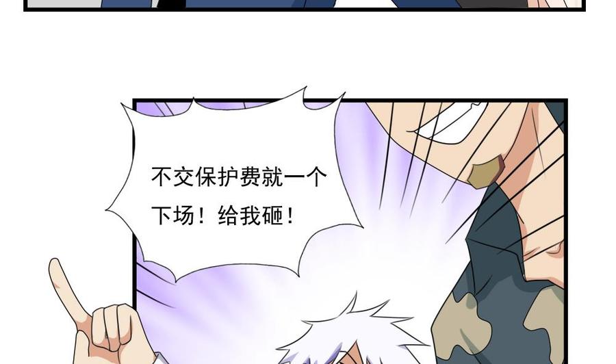 都是黑丝惹的祸77话 我叫陈三全