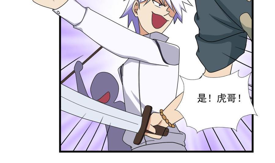 都是黑丝惹的祸77话 我叫陈三全