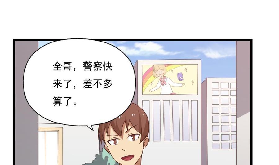都是黑丝惹的祸78话 罪有应得