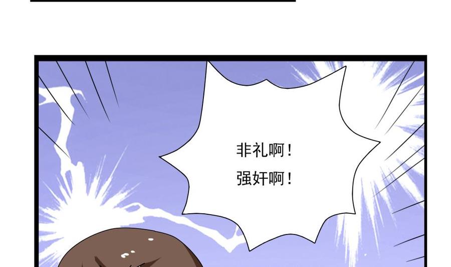 都是黑丝惹的祸78话 罪有应得