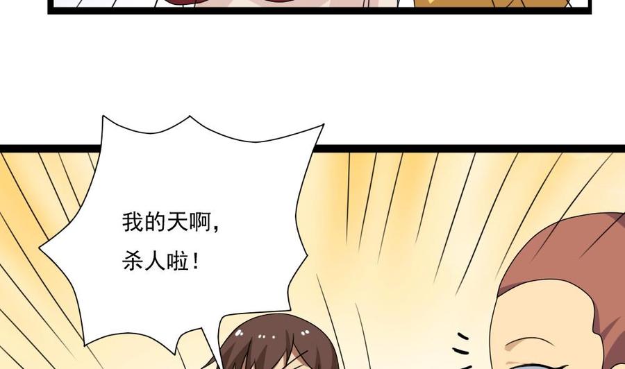 都是黑丝惹的祸78话 罪有应得
