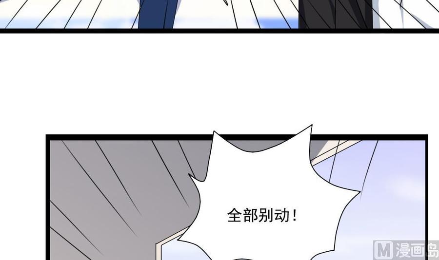 都是黑丝惹的祸78话 罪有应得
