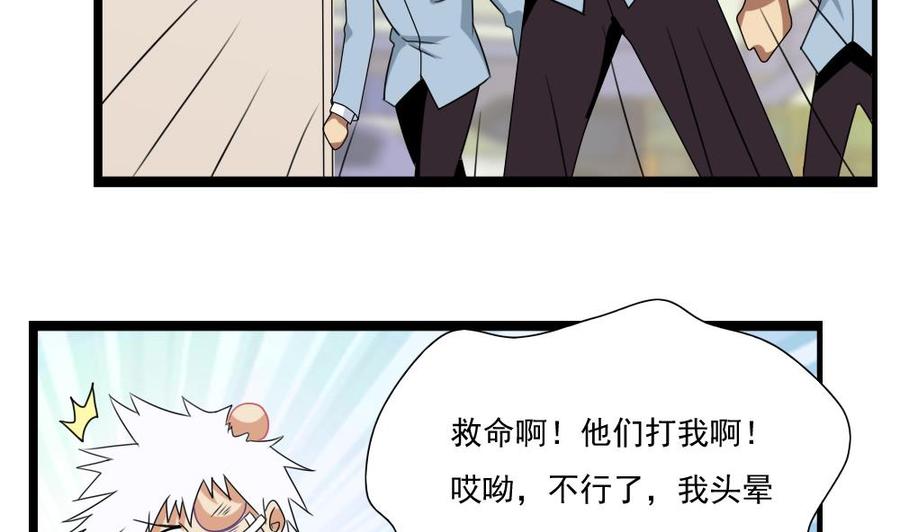 都是黑丝惹的祸78话 罪有应得