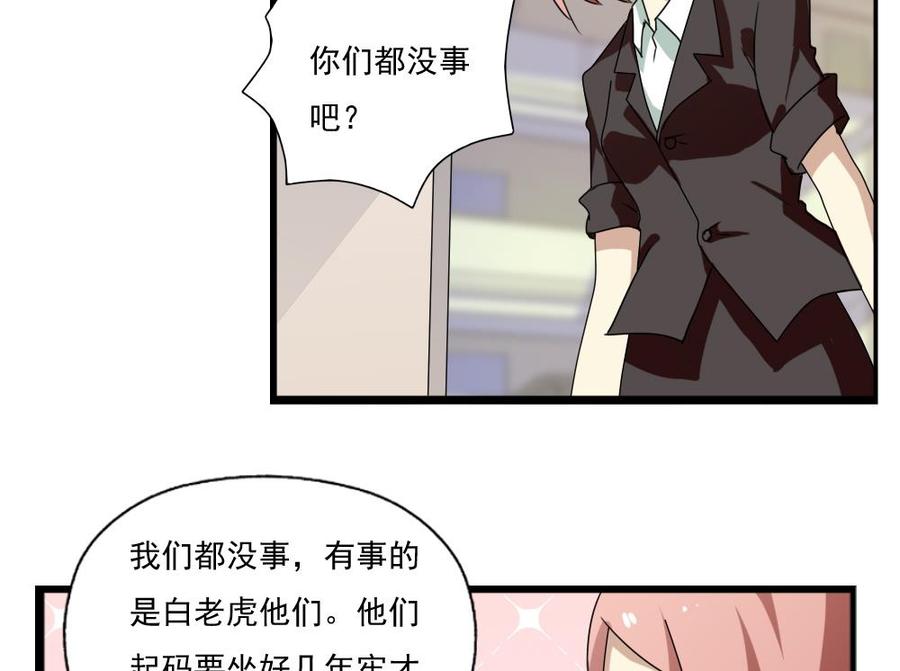 都是黑丝惹的祸78话 罪有应得