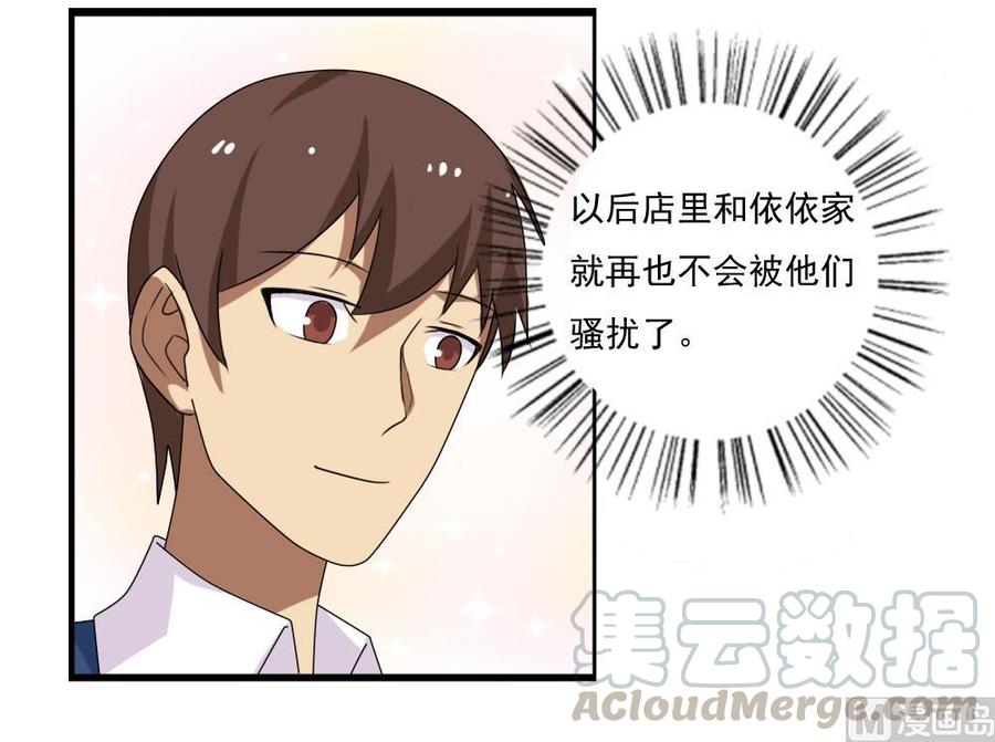 都是黑丝惹的祸78话 罪有应得