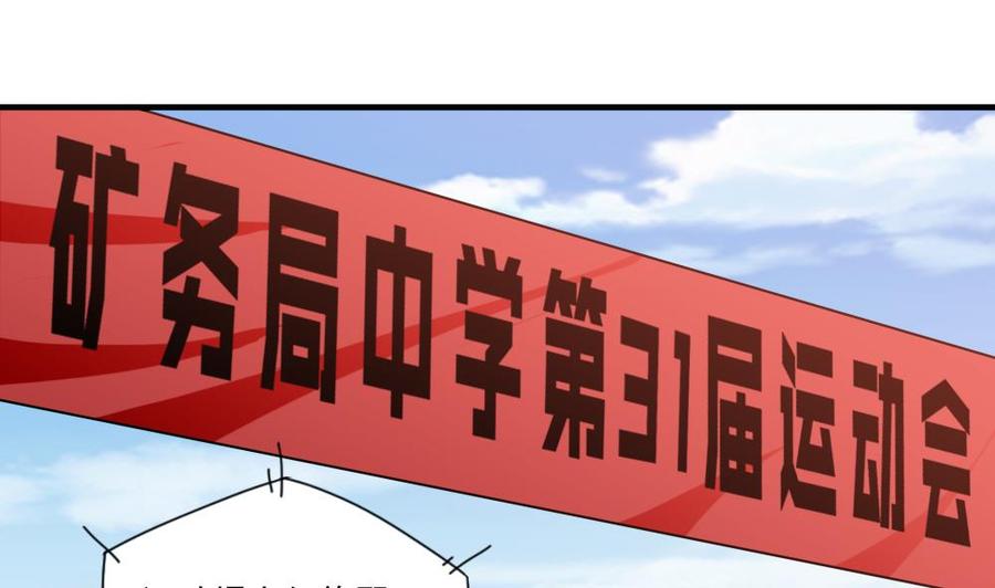 都是黑丝惹的祸79话 运动会