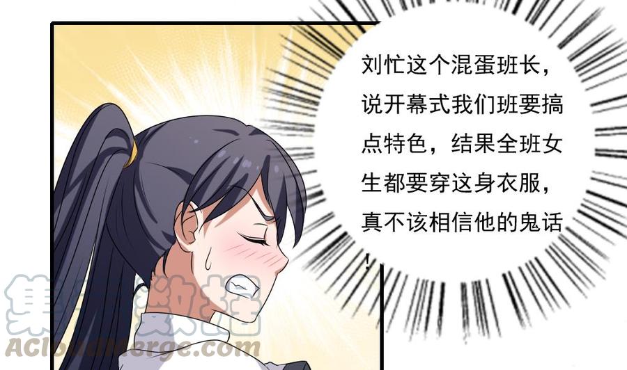 都是黑丝惹的祸79话 运动会