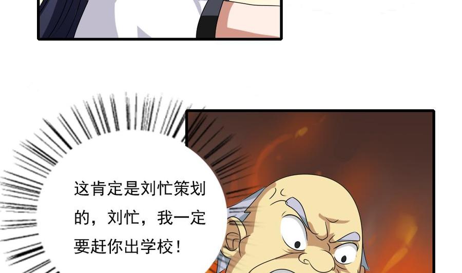 都是黑丝惹的祸79话 运动会