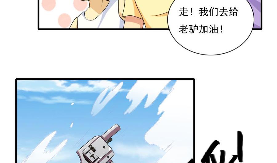 都是黑丝惹的祸79话 运动会