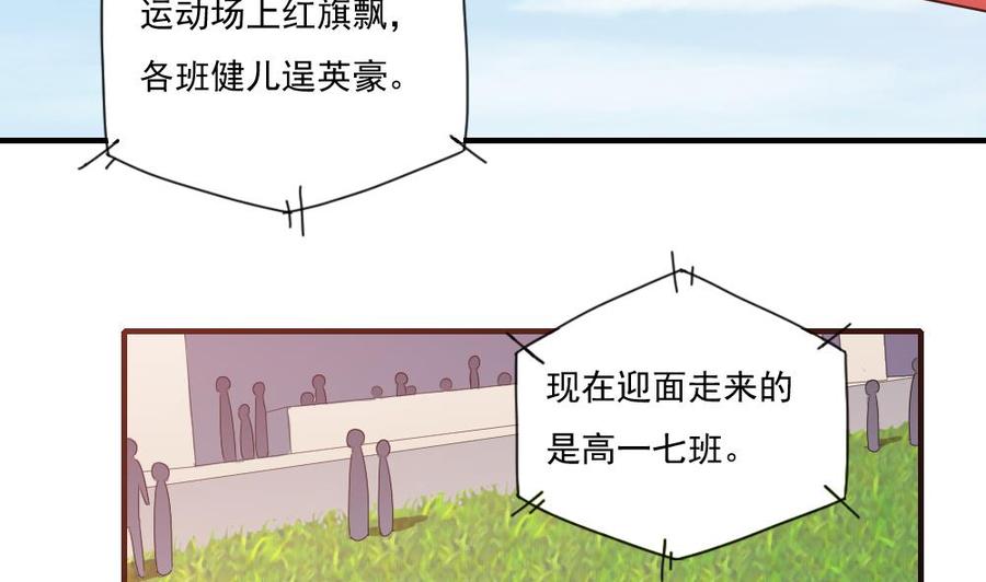 都是黑丝惹的祸79话 运动会