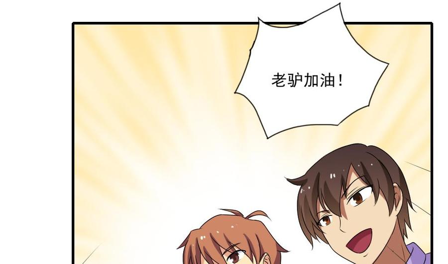 都是黑丝惹的祸79话 运动会