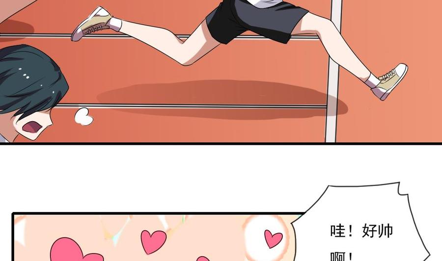 都是黑丝惹的祸79话 运动会