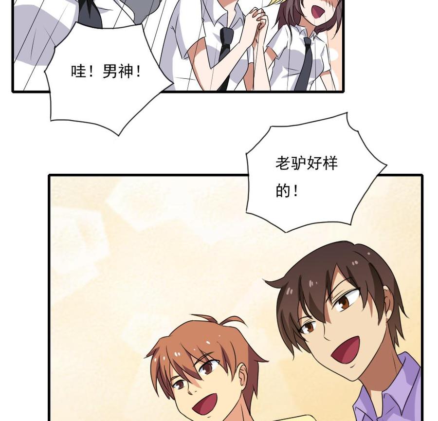 都是黑丝惹的祸79话 运动会