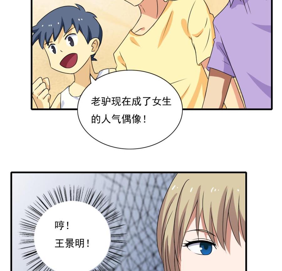 都是黑丝惹的祸79话 运动会