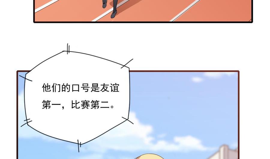 都是黑丝惹的祸79话 运动会