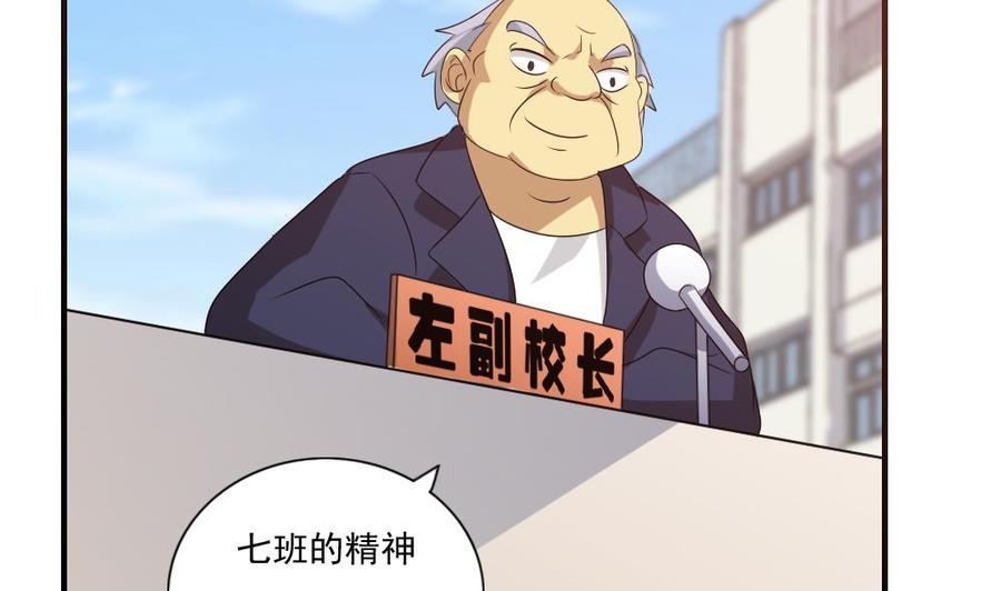 都是黑丝惹的祸79话 运动会