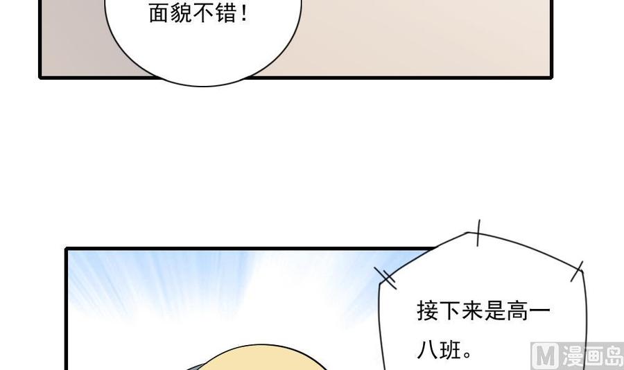 都是黑丝惹的祸79话 运动会