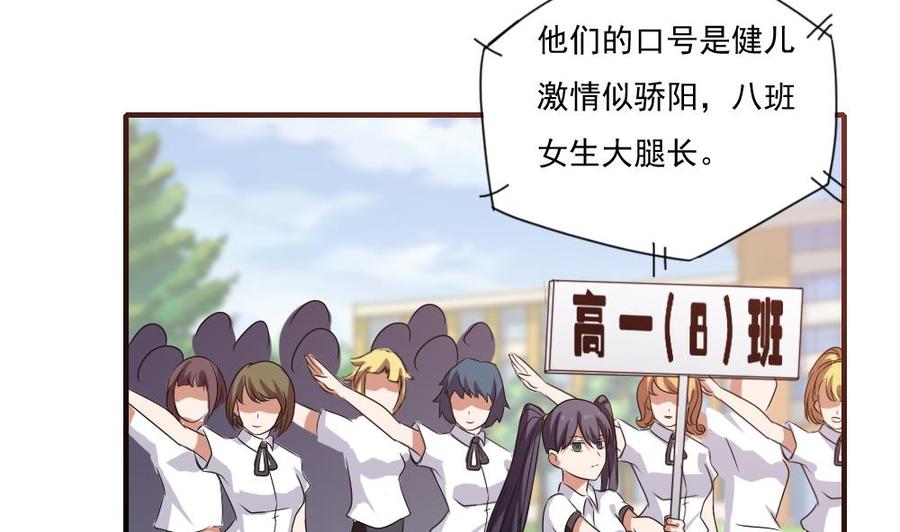 都是黑丝惹的祸79话 运动会