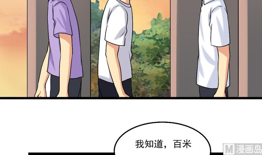 都是黑丝惹的祸80话 都是钢笔惹的祸