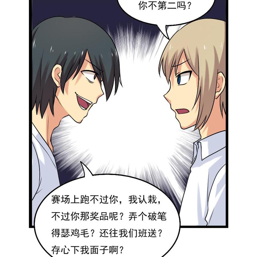 都是黑丝惹的祸80话 都是钢笔惹的祸