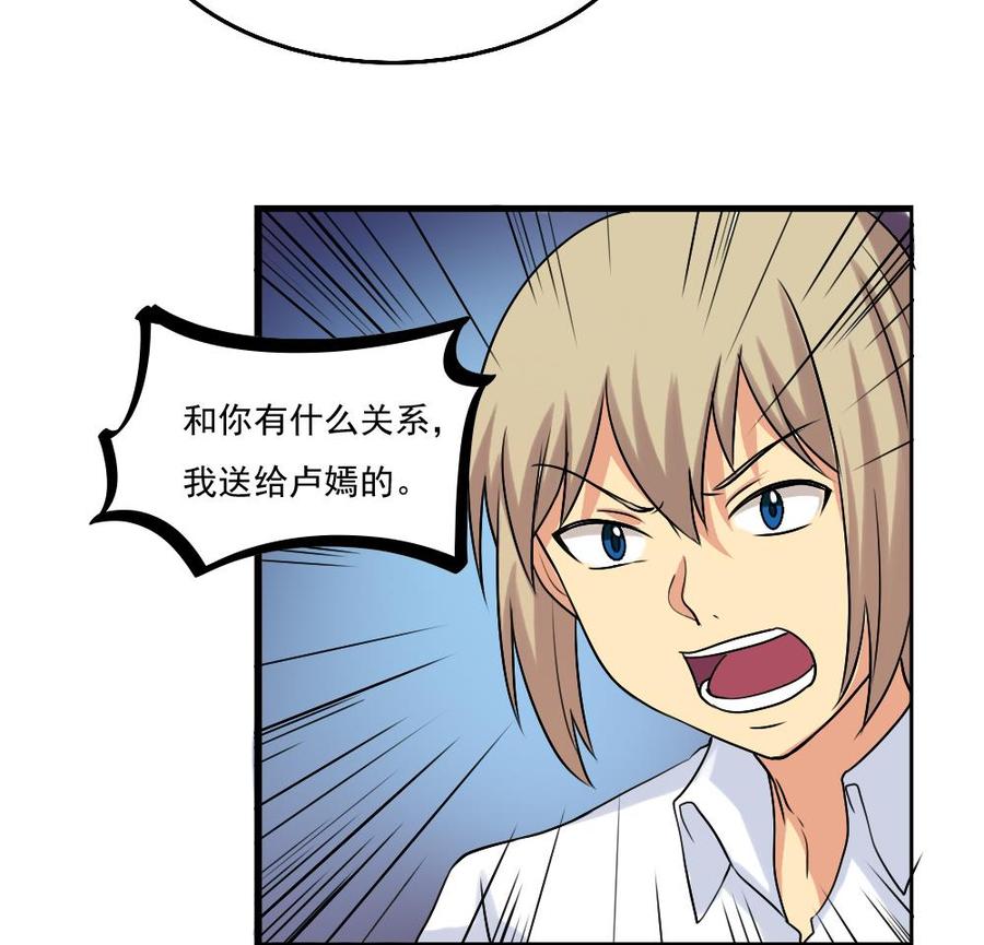 都是黑丝惹的祸80话 都是钢笔惹的祸