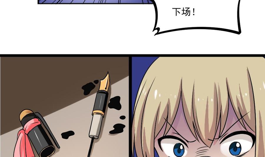 都是黑丝惹的祸80话 都是钢笔惹的祸