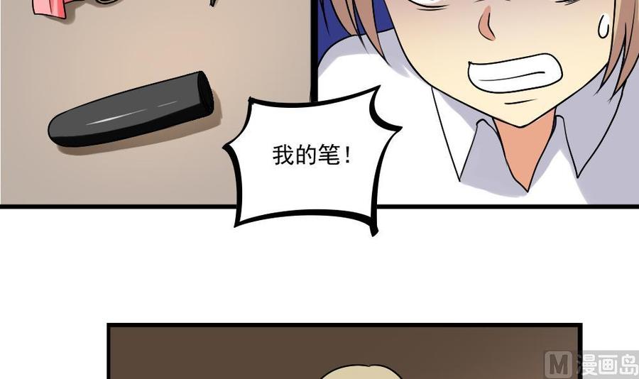 都是黑丝惹的祸80话 都是钢笔惹的祸
