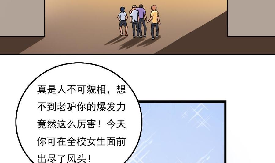 都是黑丝惹的祸80话 都是钢笔惹的祸