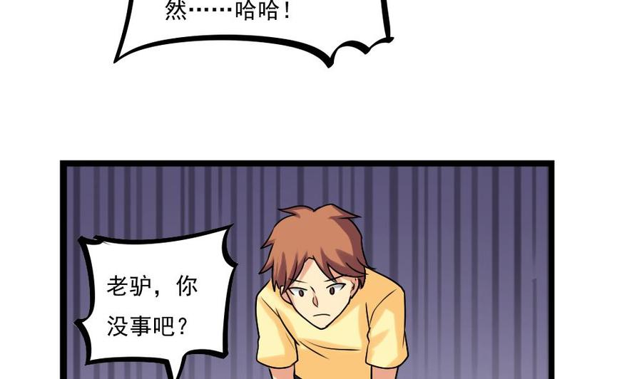 都是黑丝惹的祸80话 都是钢笔惹的祸