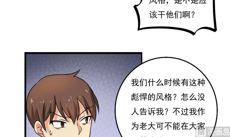 都是黑丝惹的祸80话 都是钢笔惹的祸
