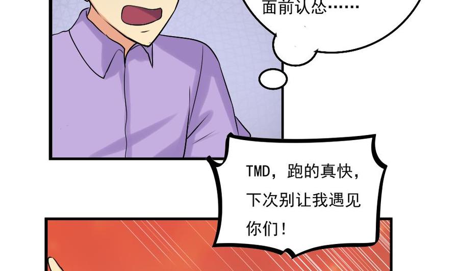 都是黑丝惹的祸80话 都是钢笔惹的祸