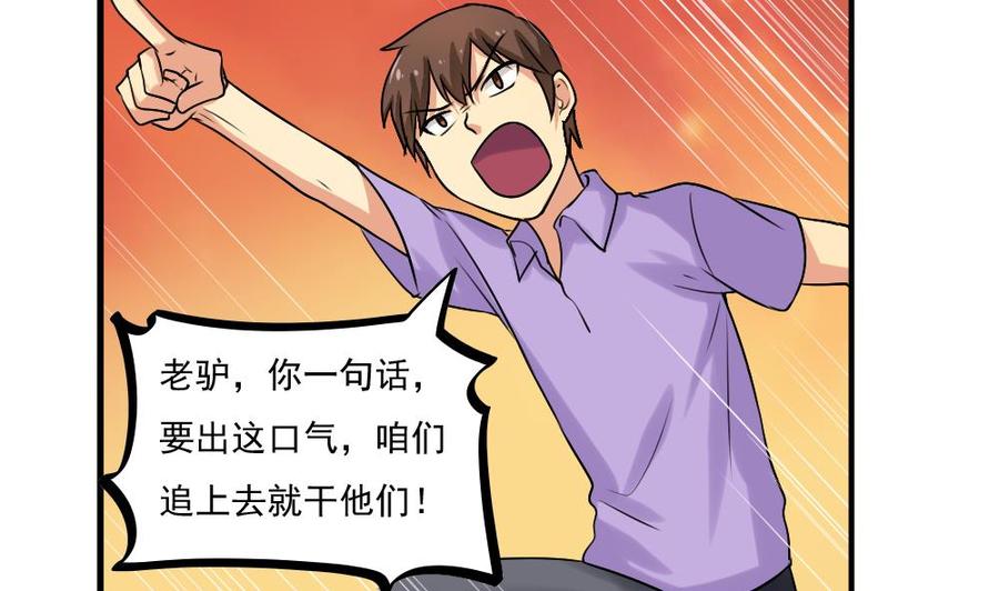都是黑丝惹的祸80话 都是钢笔惹的祸