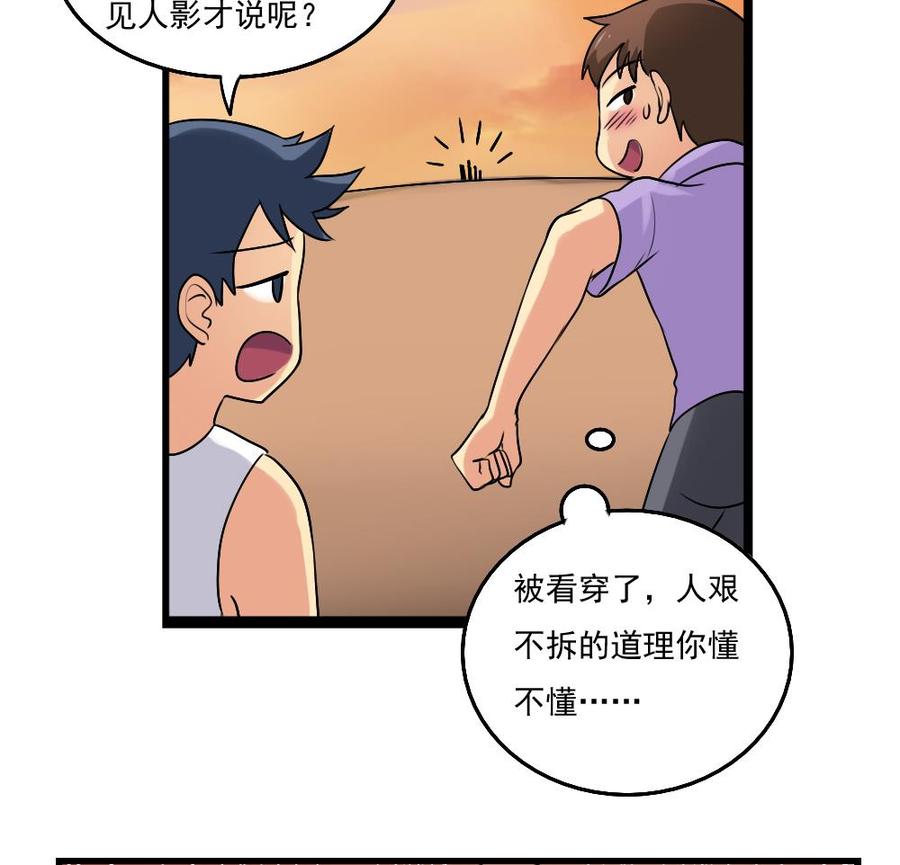 都是黑丝惹的祸80话 都是钢笔惹的祸