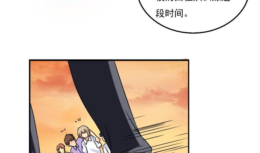 都是黑丝惹的祸80话 都是钢笔惹的祸