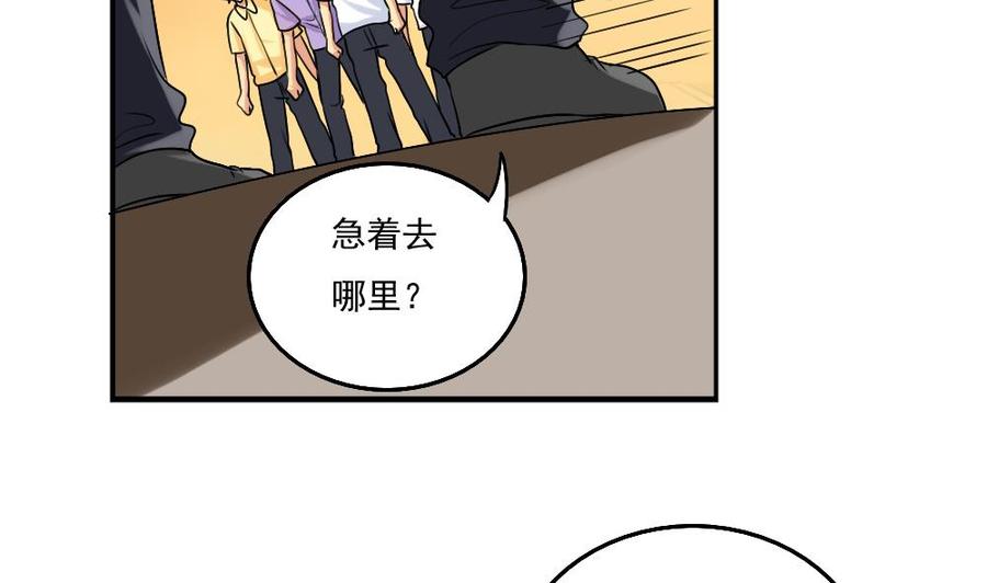 都是黑丝惹的祸80话 都是钢笔惹的祸