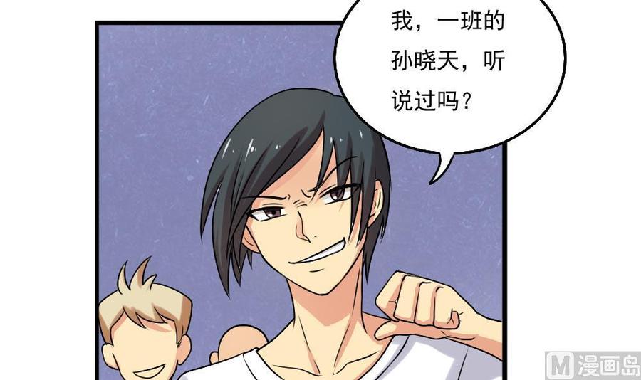 都是黑丝惹的祸80话 都是钢笔惹的祸