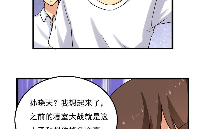 都是黑丝惹的祸80话 都是钢笔惹的祸