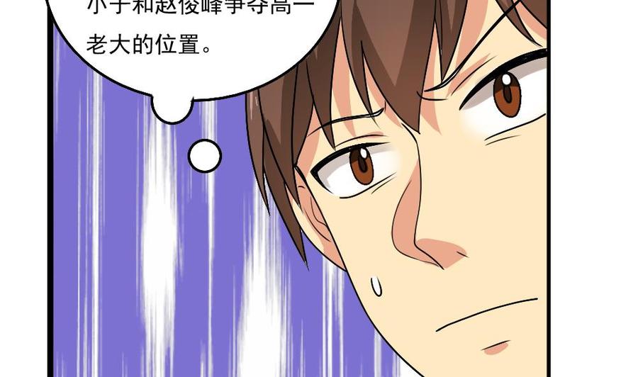 都是黑丝惹的祸80话 都是钢笔惹的祸