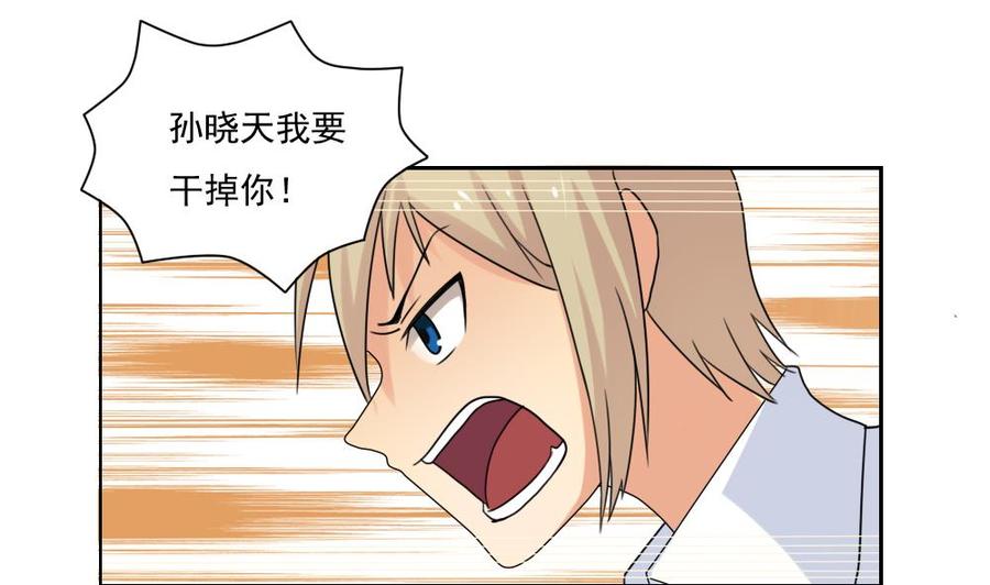 都是黑丝惹的祸81话 什么是兄弟