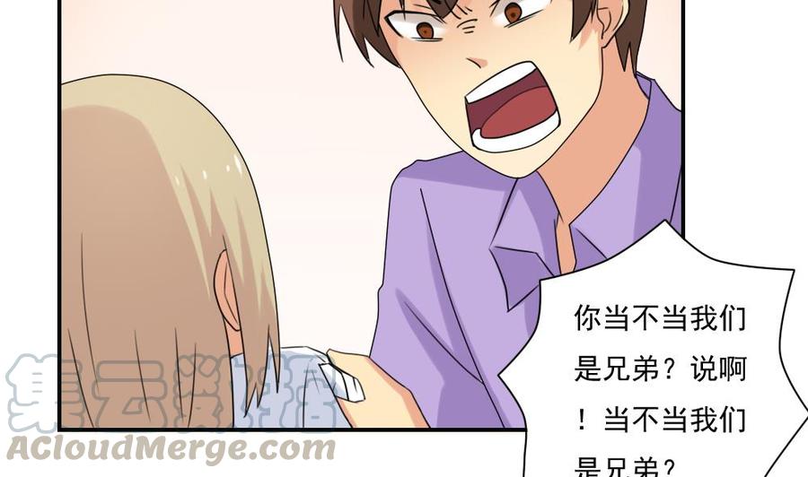 都是黑丝惹的祸81话 什么是兄弟