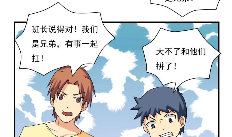 都是黑丝惹的祸81话 什么是兄弟
