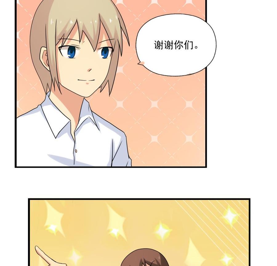 都是黑丝惹的祸81话 什么是兄弟