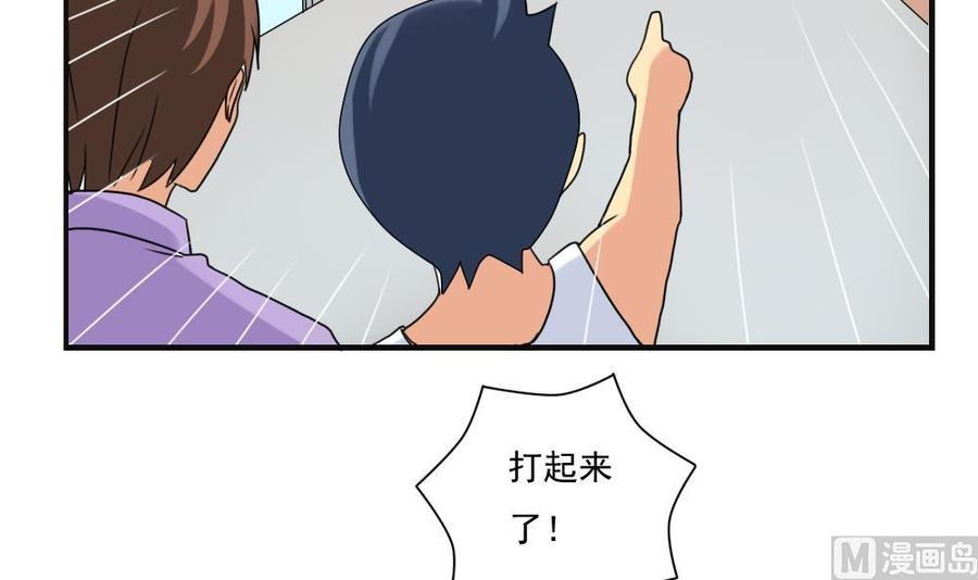 都是黑丝惹的祸81话 什么是兄弟