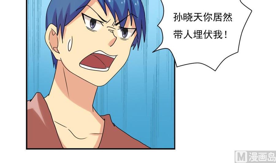 都是黑丝惹的祸81话 什么是兄弟