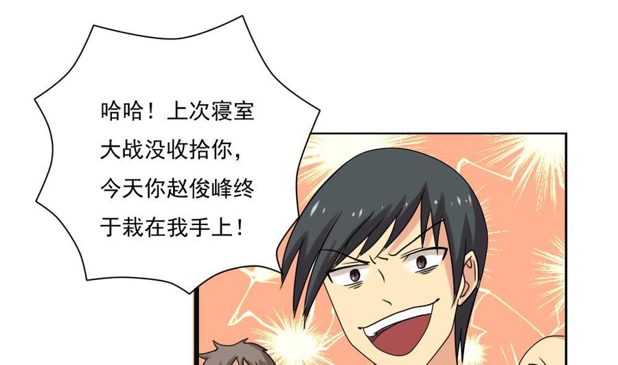 都是黑丝惹的祸81话 什么是兄弟